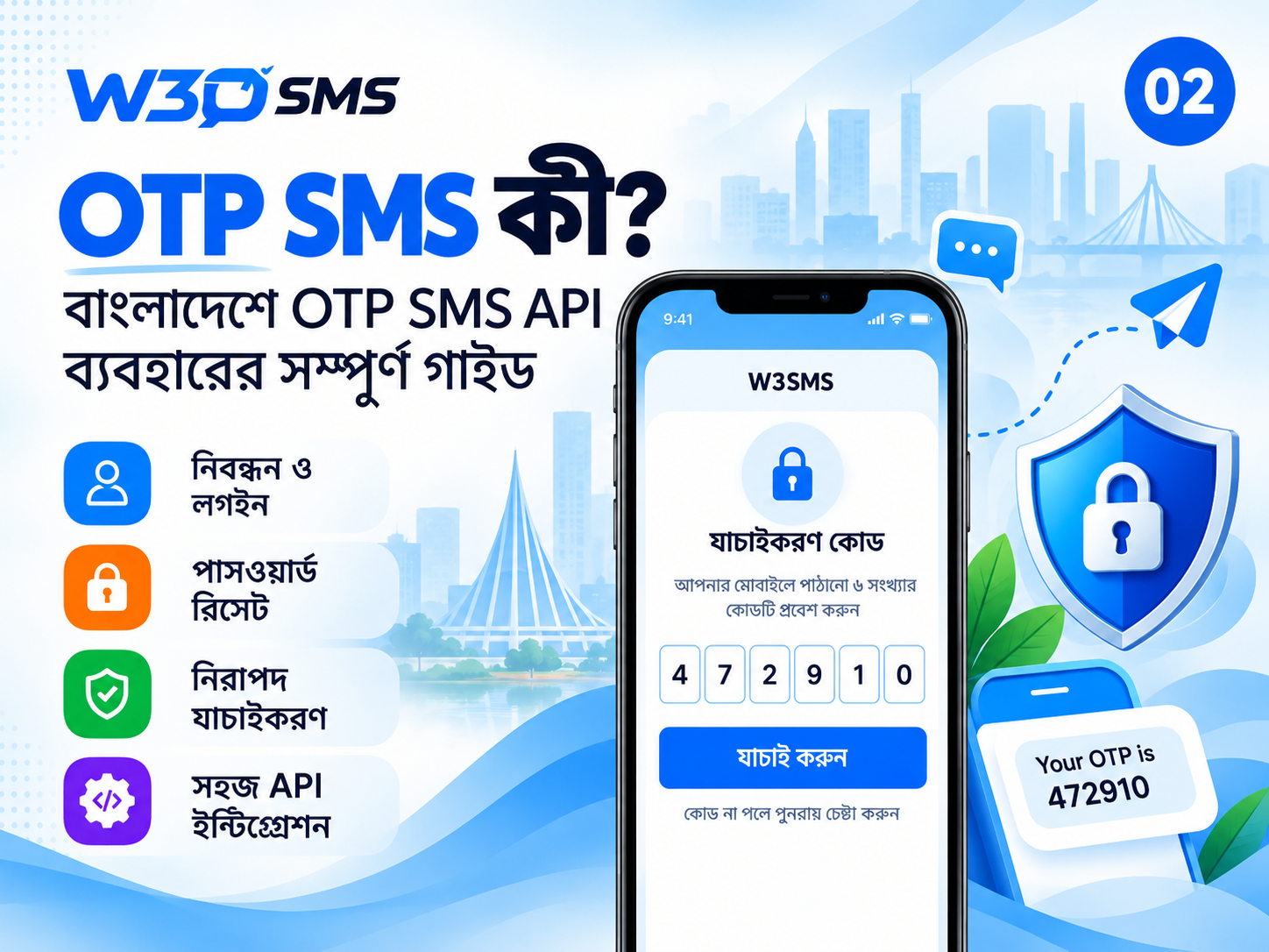 বাংলাদেশে বাল্ক SMS-এর মূল্য কত? প্যাকেজ বাছাইয়ের সম্পূর্ণ গাইড